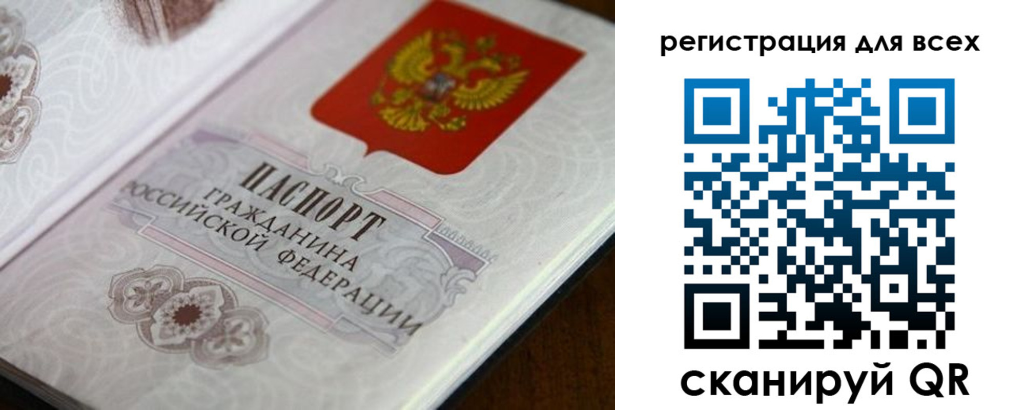 временная регистрация в Юрге