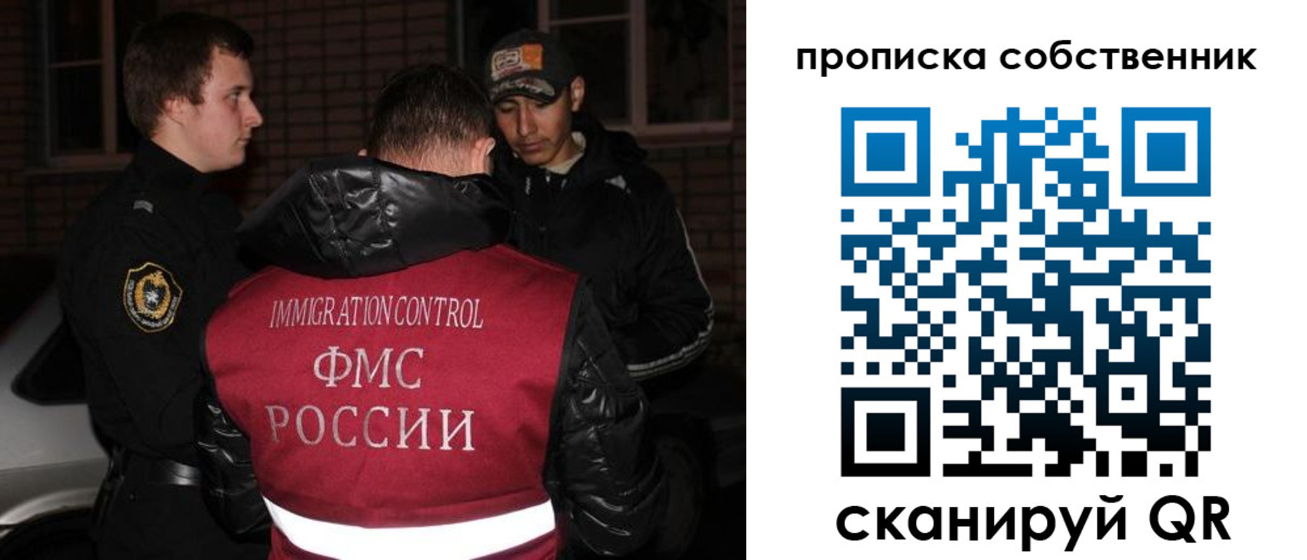 прописка штамп в Юрге