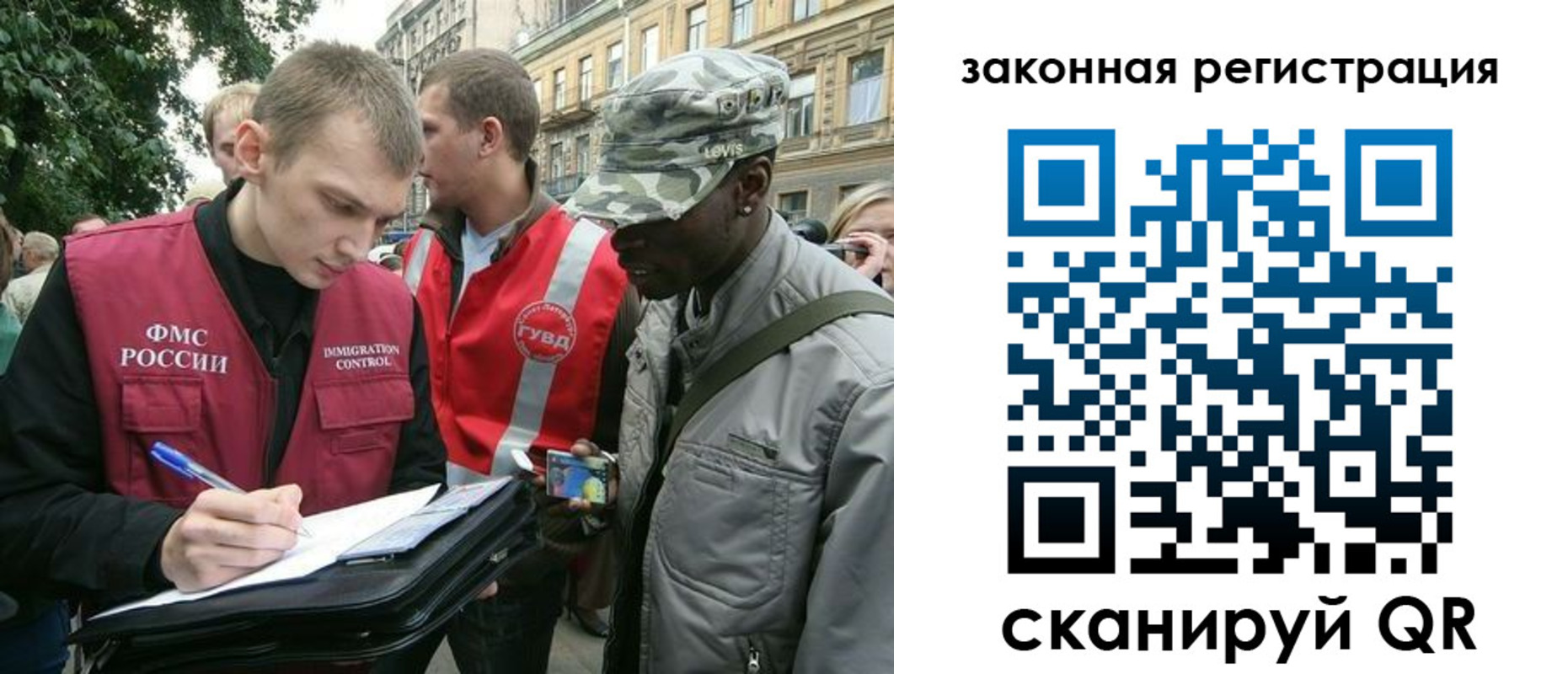 миграционный учет в Юрге