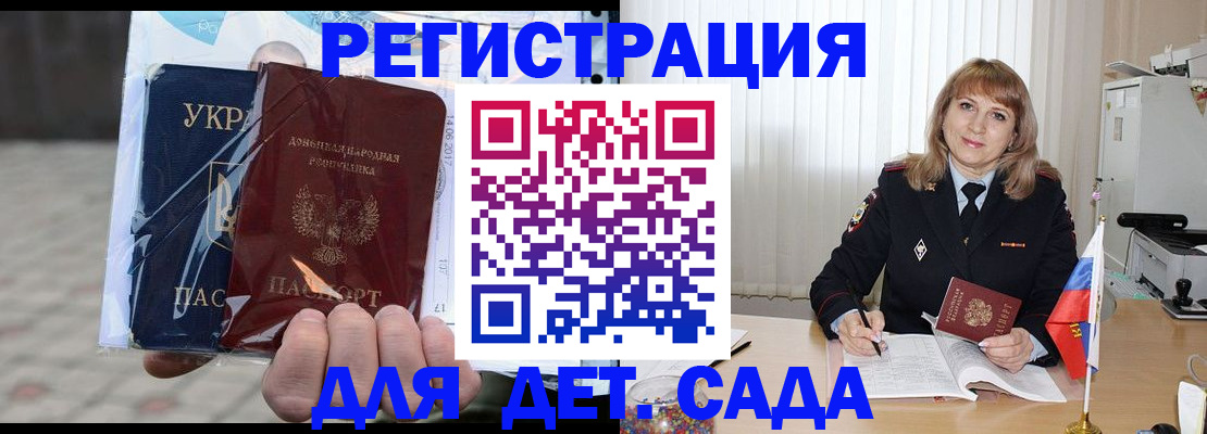 прописка регистрация в Юрге