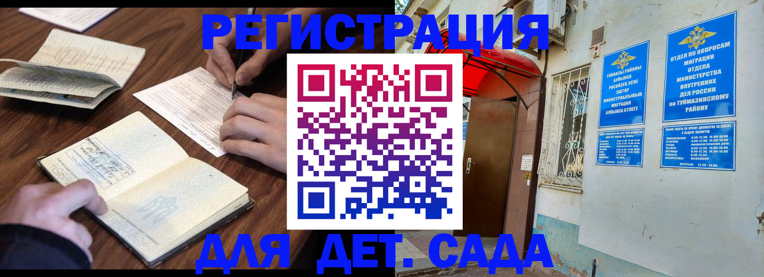временная регистрация законно в Юрге