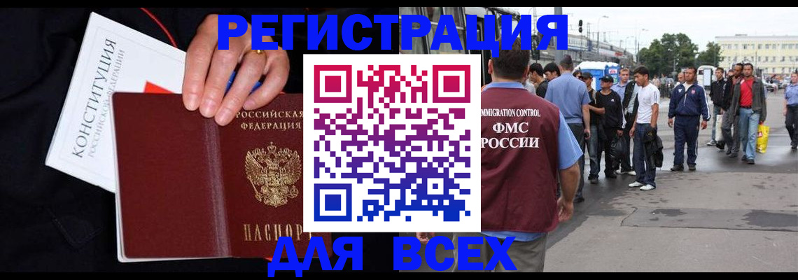 прописка от собственника в Юрге