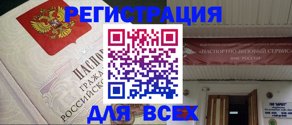 найти адрес прописки в Юрге