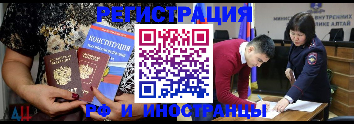 прописка поиск в Юрге