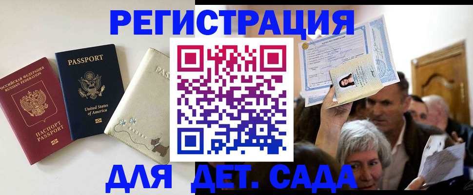 временная регистрация поиск в Юрге