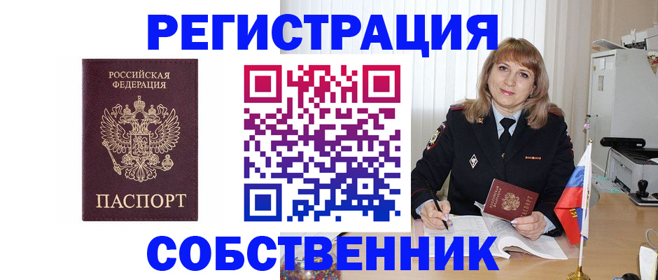 прописка поиск в Юрге