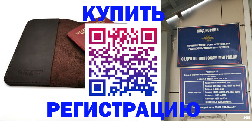 временная регистрация поиск в Юрге